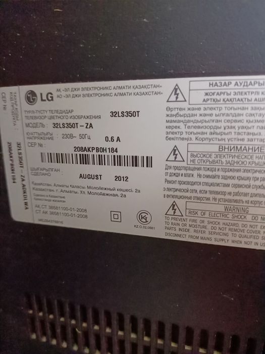 Продам телевизор lg