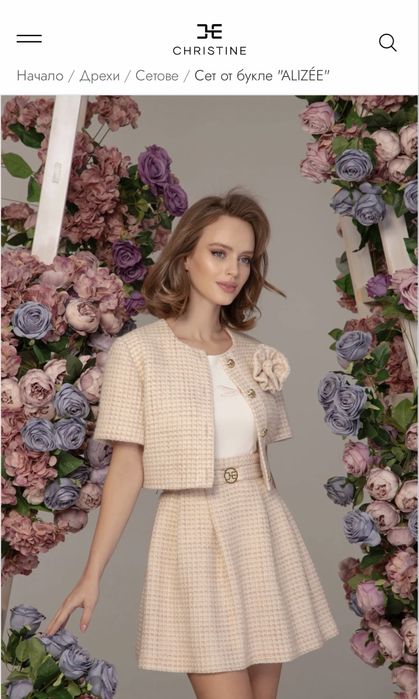 Сет на Christine Fashion