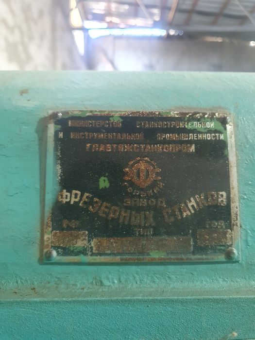 Фрезерных станок