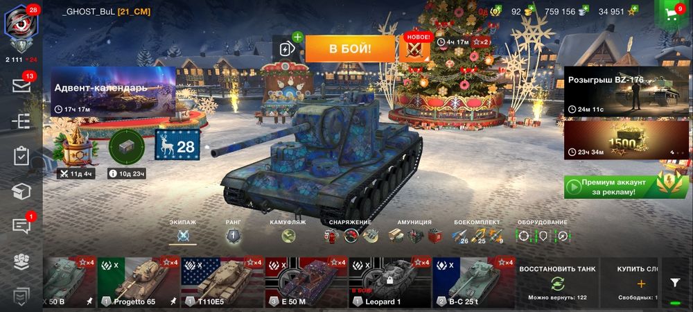 Акк world of tanks blitZ