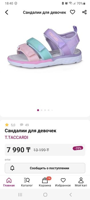 Новые босоножки для девочки  33
