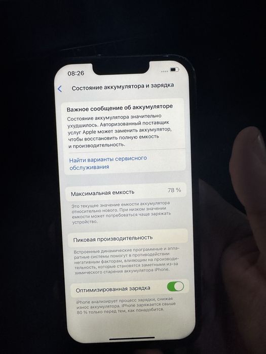 Iphone 13 память 256г