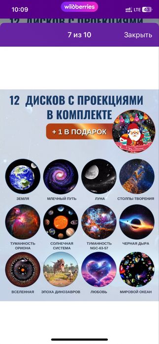 Продам проектор космос