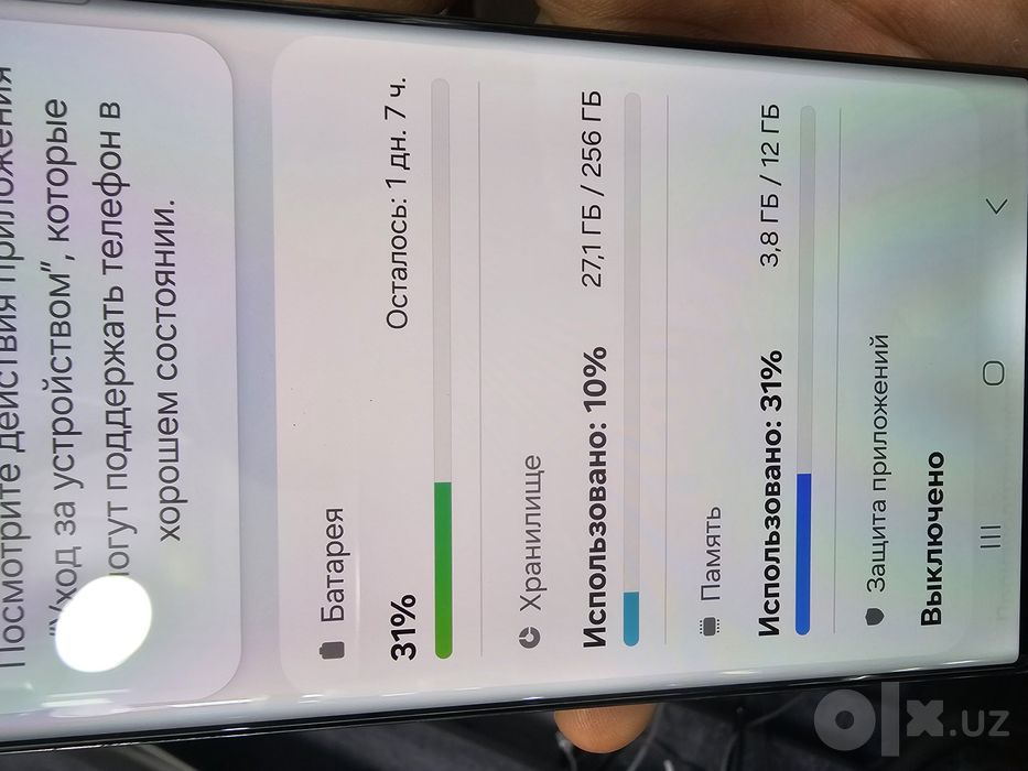 Samsung s23 ultra