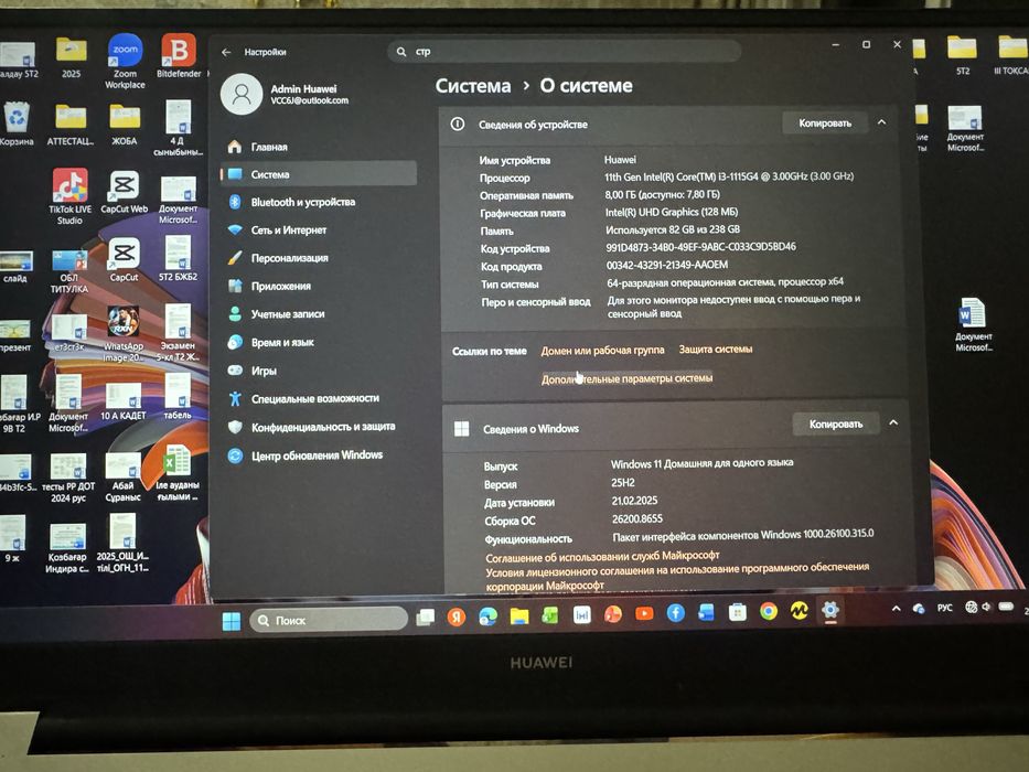 Ноутбук huawei matebook d15