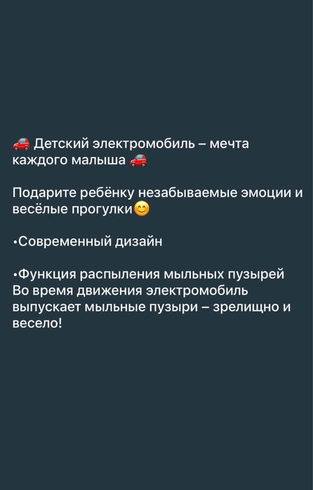 Детская машинка с пульт управление