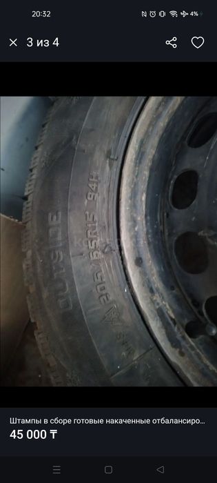 Колеса в сборе r15