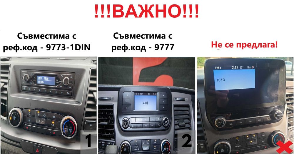 Ford Transit 350 2020 - 2024 10" / 12,3" - Навигация, 9777