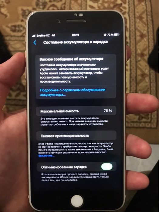 Айфон 8 плюс