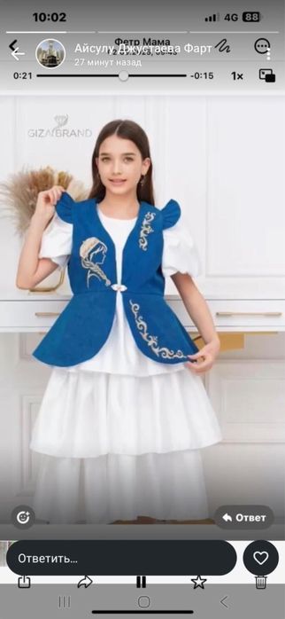 Желетки национальные для школы