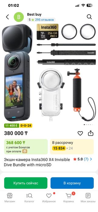 insta360 x4 камера с палкои