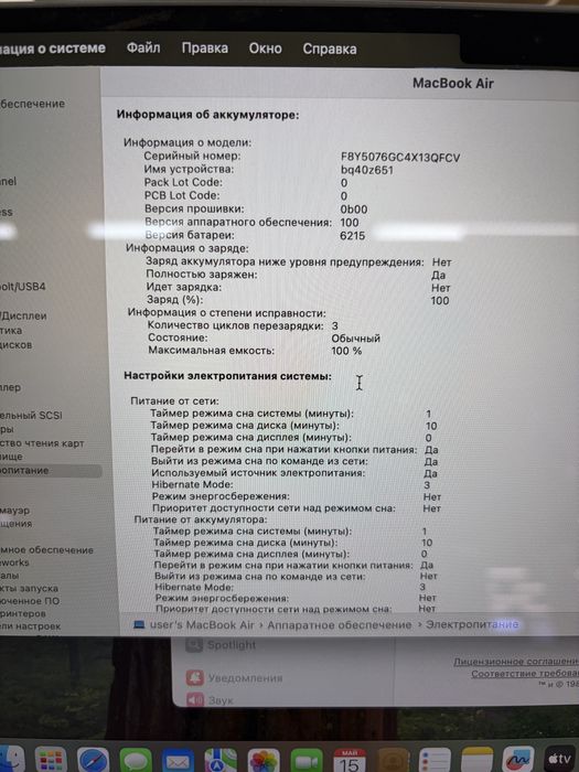 Продаю Macbook Air M2 16/256