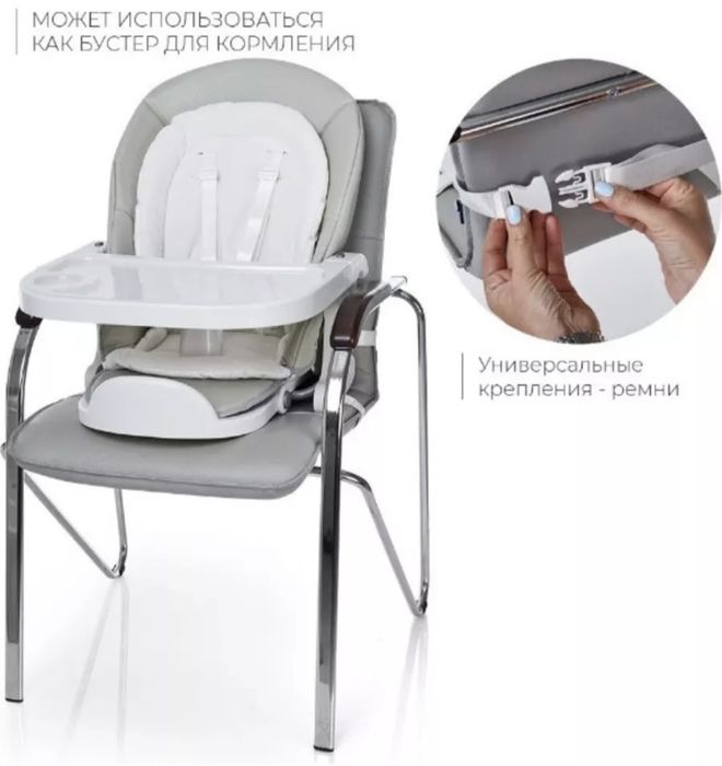 Стульчик для кормления 3 в 1