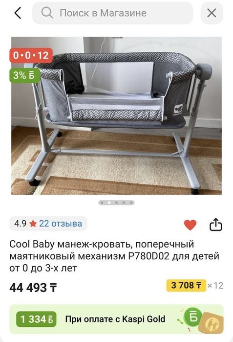 Cool Baby манеж-кровать, поперечный маятниковый механизм