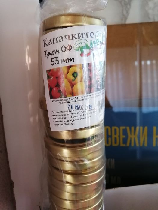 Капачки туист 53 мм