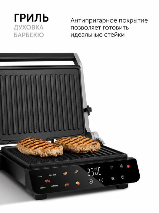 Гриль RED SOLUTION SteakPRO G830D 3 в 1, 2000Вт, 5 автоматических