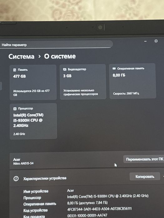 Ноутбук aser AN515-54