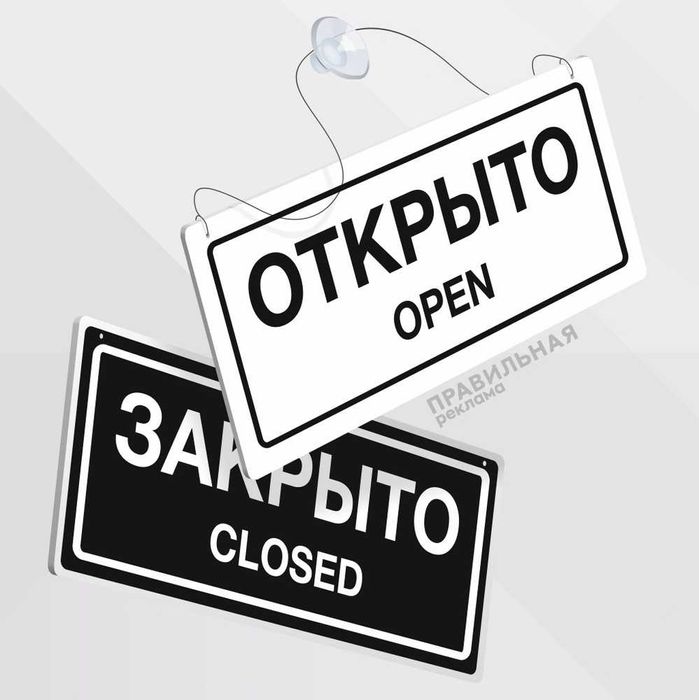 Настенные таблички. Табличка.