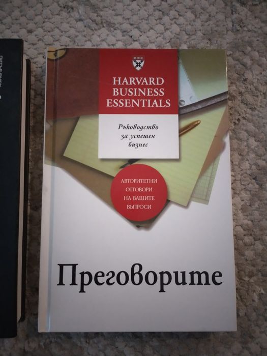 3 бизнес книги, чисто нови, с твърди корици.