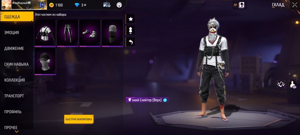 Продам Аккаунт Free Fire