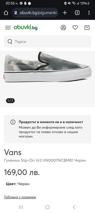 Кецове Vans номер 36