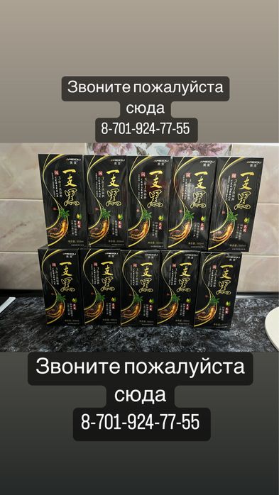 Шампунь краска