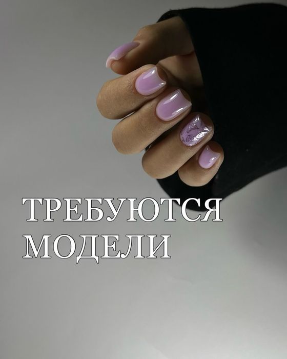 Модели  на маникюр