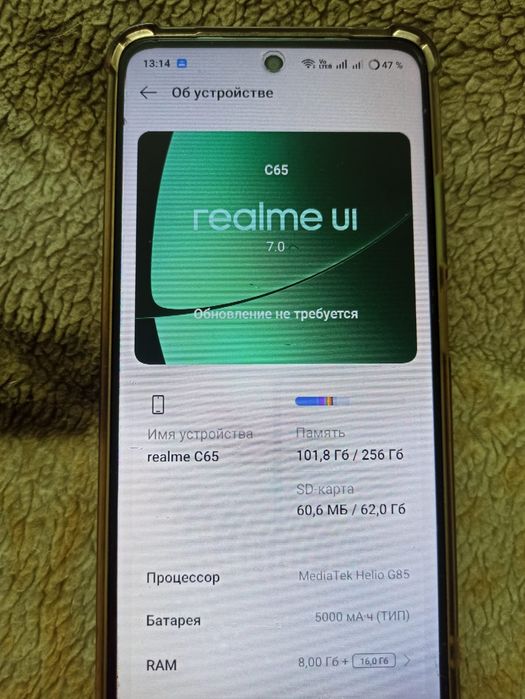 Телефон Реалме  С65