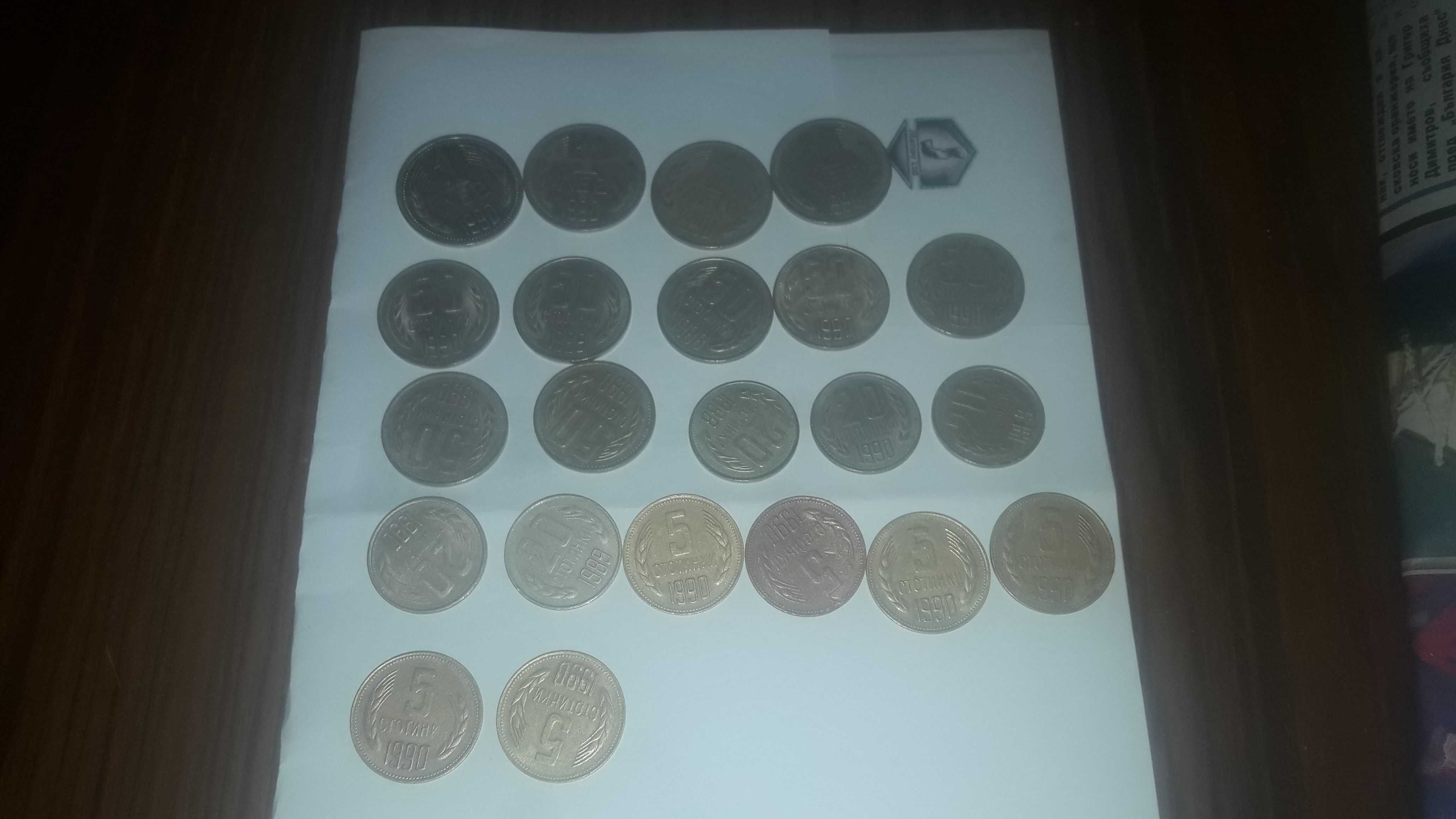 Български монети гр. Русе Здравец Север 1 • OLX.bg