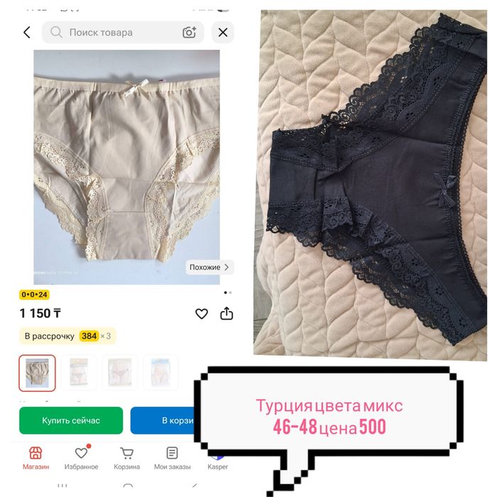 Новые вещи ниже закупки