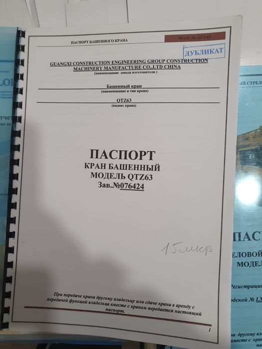 Продаеться  Кран