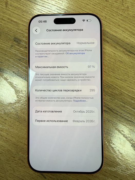 iPhone 17 pro 1 T