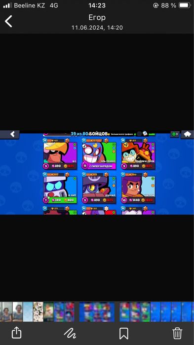 Продам аккаунт бс