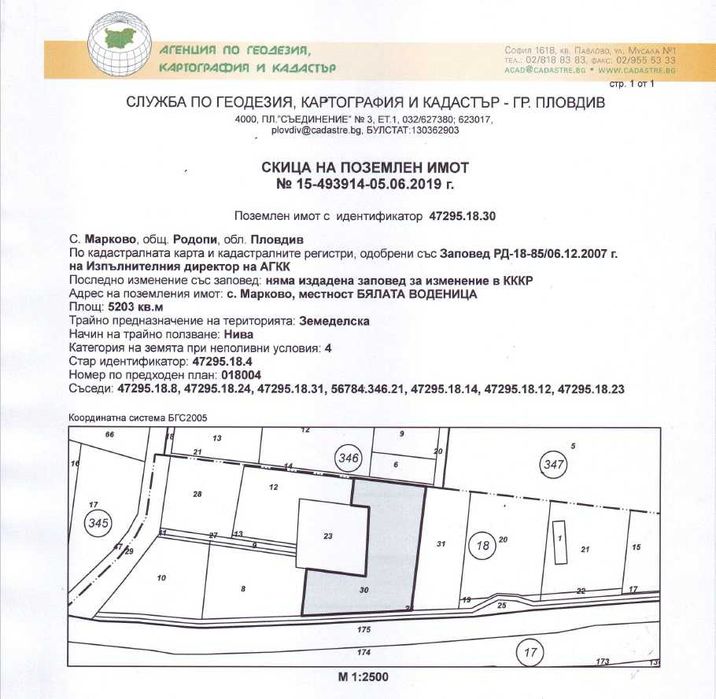 Продава се Парцел в Пловдив, Коматево - 5203 кв.м за 154 €/кв.м - Снимка #3