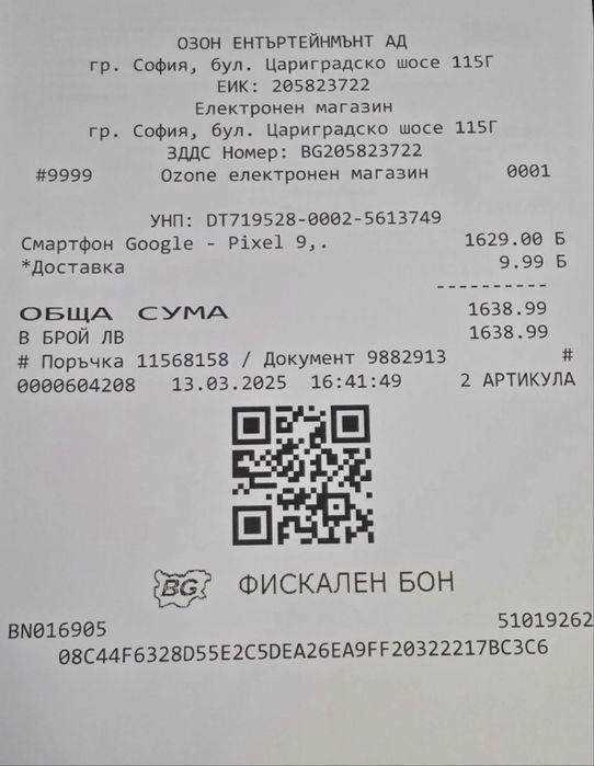 КАТО НОВ 128GB Google Pixel 9 Гаранция Ozone 2027 Peony | Pink | Розов