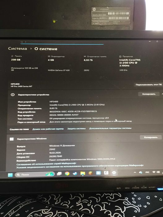 Компьютер системный блок