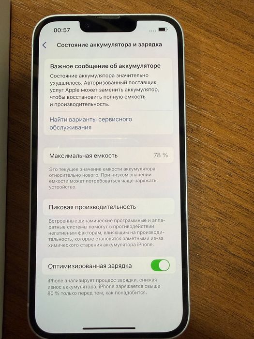 Продается Apple iPhone 14 (128 GB)