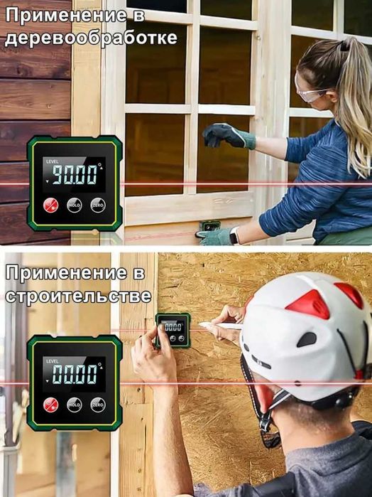 Инклинометр / Угломер