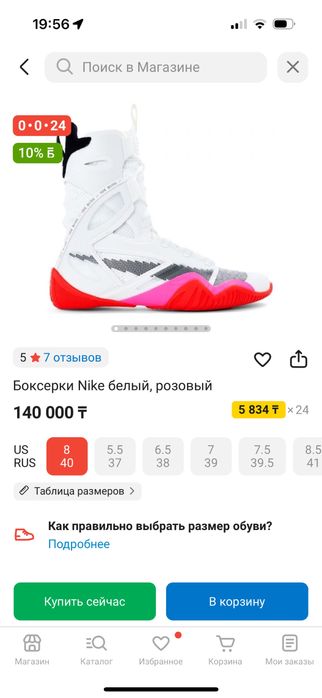 Боксерки Nike hyperko 2.0