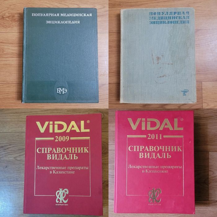 Книги Энциклопедии