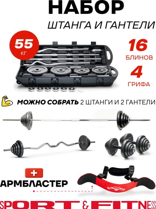 спортивный инвентарь