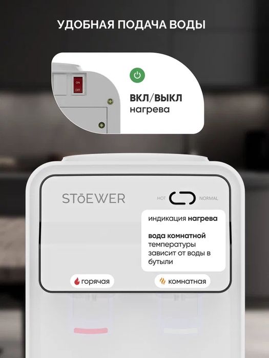 Кулер Stoewer 2DE Mini белый, настольный, без охлаждения