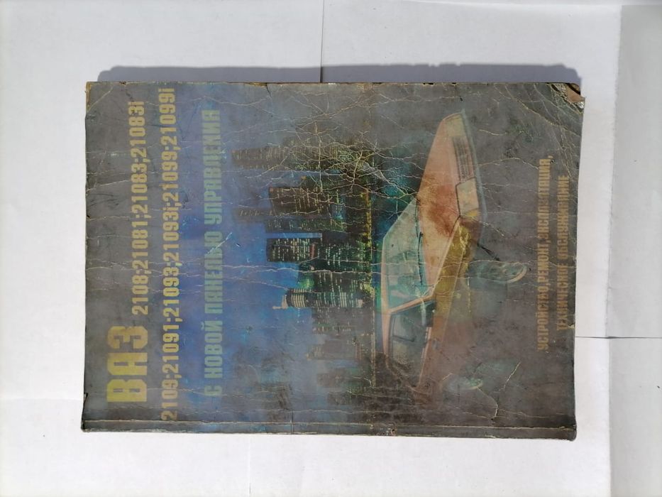 Продам книги по ремонту автомобилей