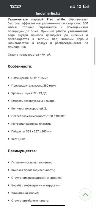 Продам паровой увлажнитель воздуха