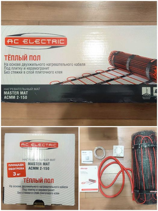 Продам теплый пол AC ELECTRIC