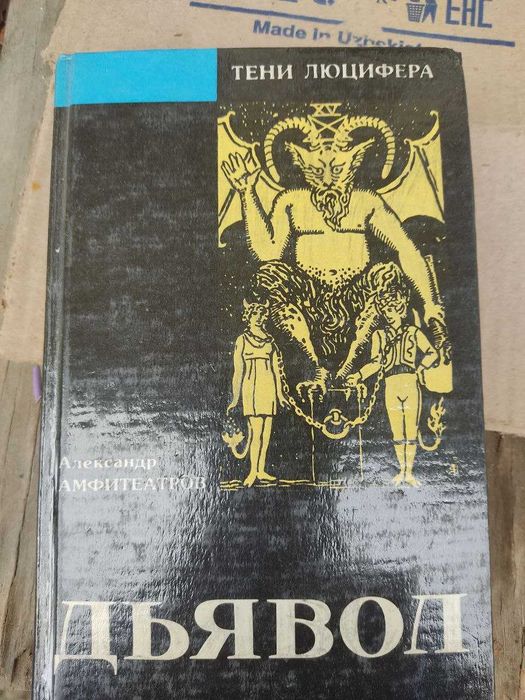 Русские книги СССР