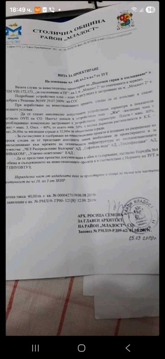 Продава се Парцел в Търговище, Боровец - 2010 кв.м за 250 €/кв.м - Снимка #1