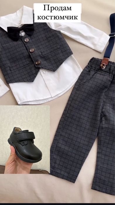 Продам костюм на годик