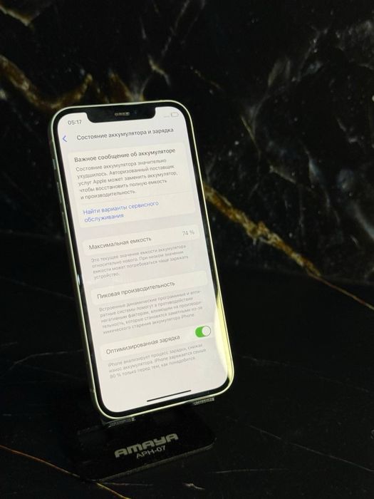 Iphone 12/ Айфон 12