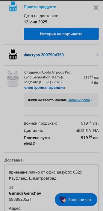 Слушалки AirPods Pro 2nd generation с гаранция, чисто нови неотворени